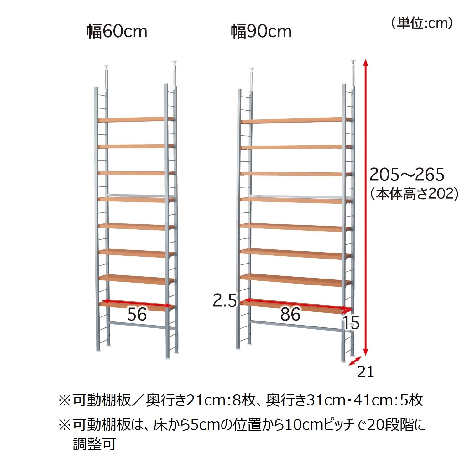 奥行が選べる薄型突っ張りラック（壁面収納）｜通販のベルメゾンネット