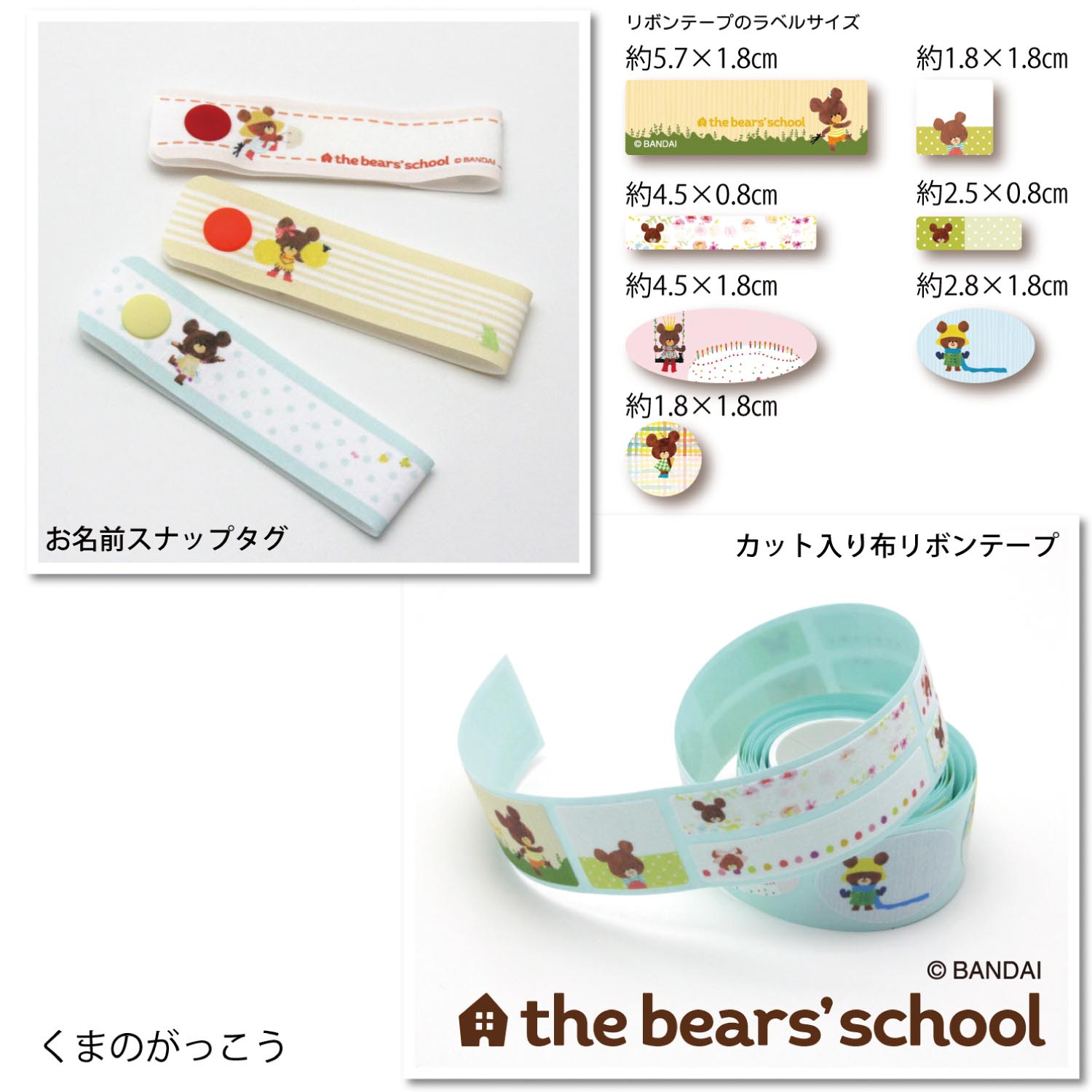 お名前 リボンの通販 通販のベルメゾンネット お名前 リボンの通販 通販のベルメゾンネット