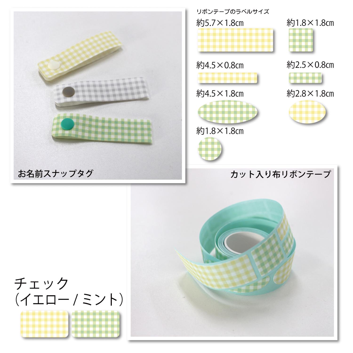 3柄から選べるお名前スナップタグ お名前布リボンテープセット 書くタイプ 通販のベルメゾンネット 3柄から選べるお名前スナップタグ お名前布リボンテープセット 書くタイプ 通販のベルメゾンネット