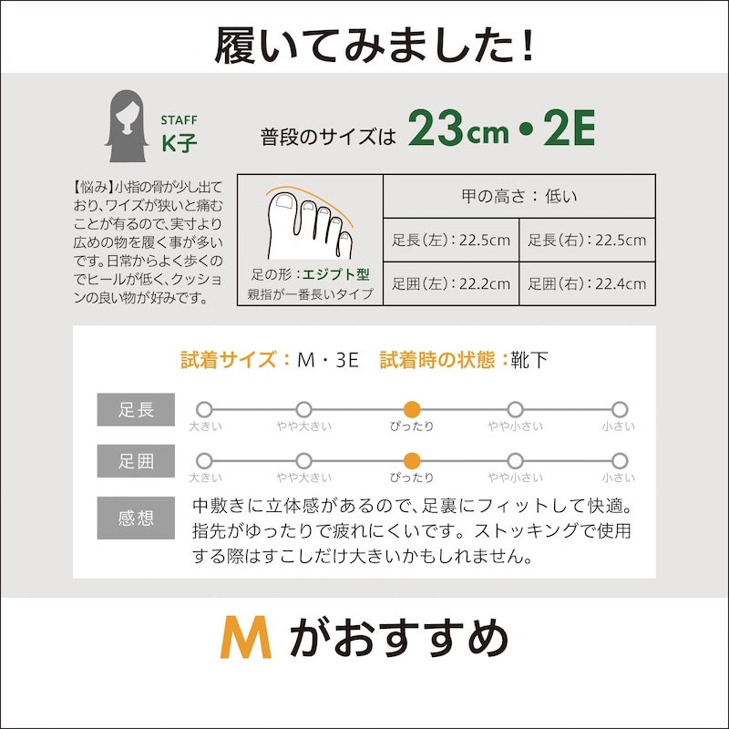 試着コメント