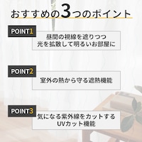 おすすめポイント