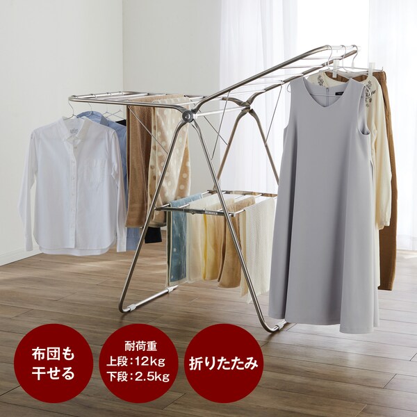 【BELLE MAISON DAYS】高さ96cmのステンレス製バタフライ室内物干し 【布団干し