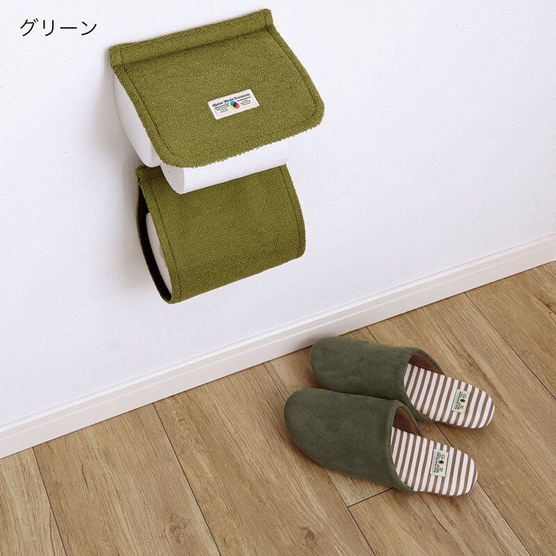 グリーン　※スリッパとホルダーカバーには若干の色差がございます。