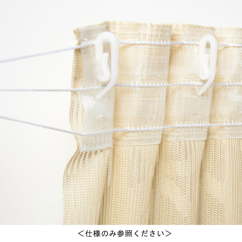 付属のフックを使用してカーテンレールにも取付けられます。（仕様のみの参照となります)