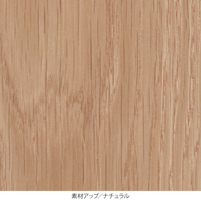 ナチュラル