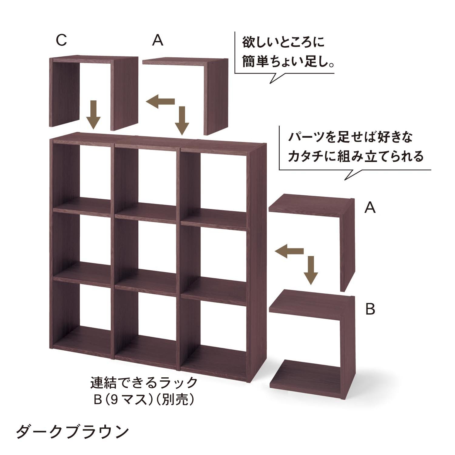 連結できるラック専用・連結用パーツ(BELLE MAISON DAYS)｜通販の