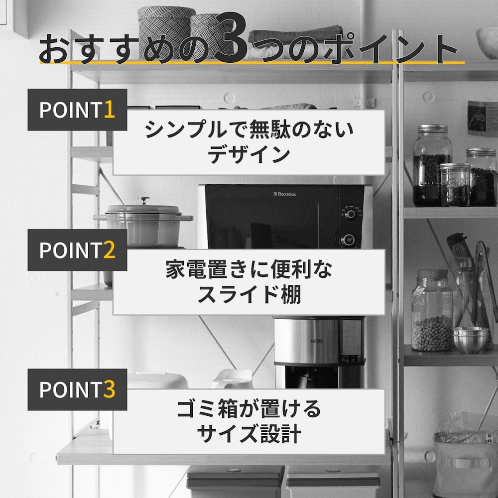 おすすめポイント