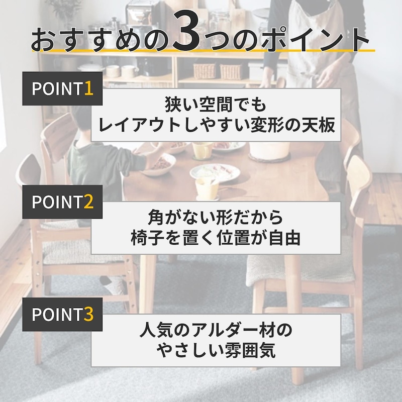 おすすめポイント