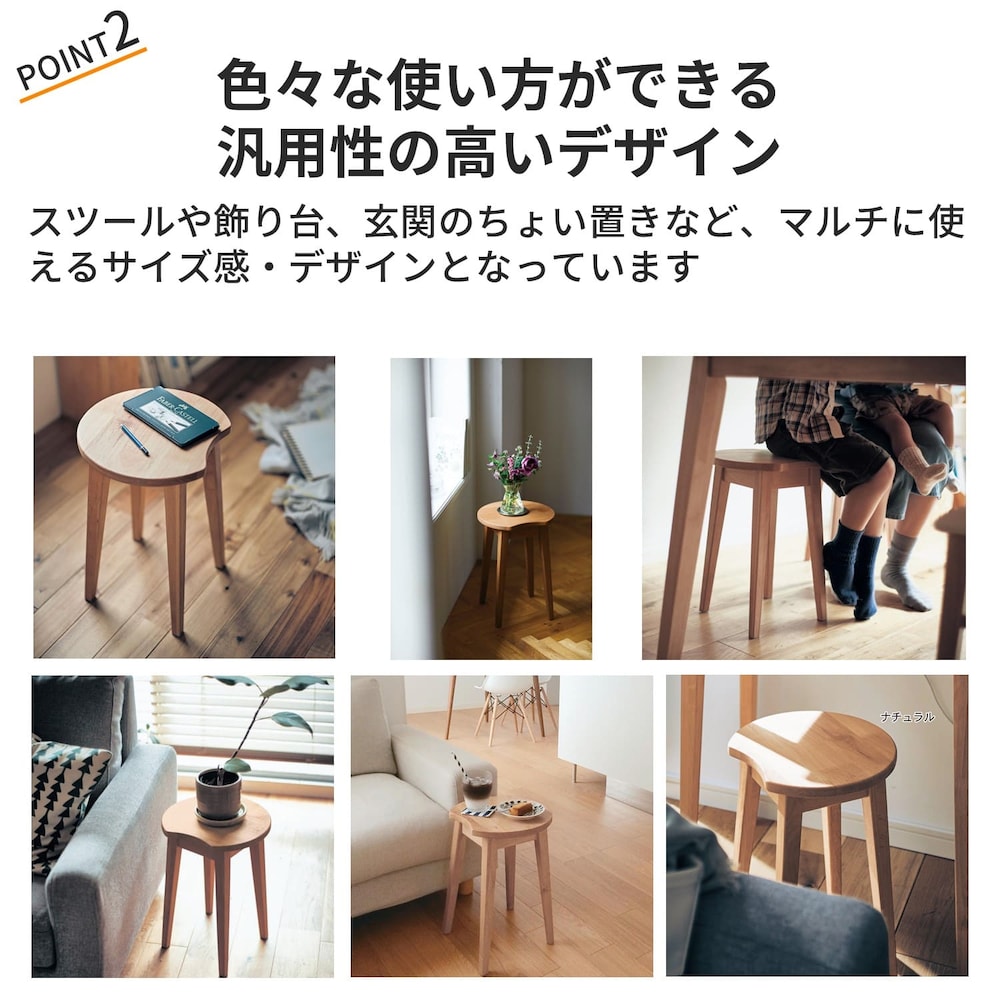 おすすめポイント
