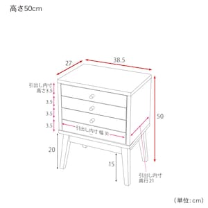 高さ50cm
