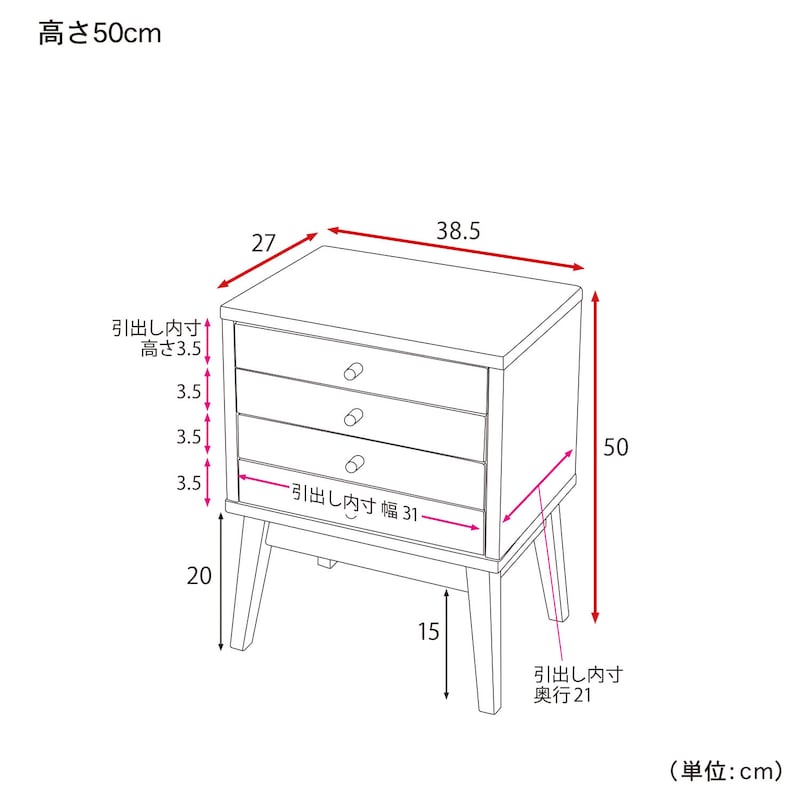 高さ50cm