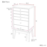 高さ74cm