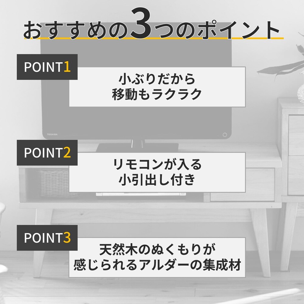 おすすめポイント