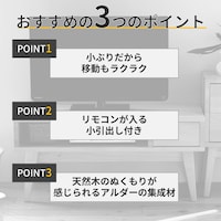 おすすめポイント