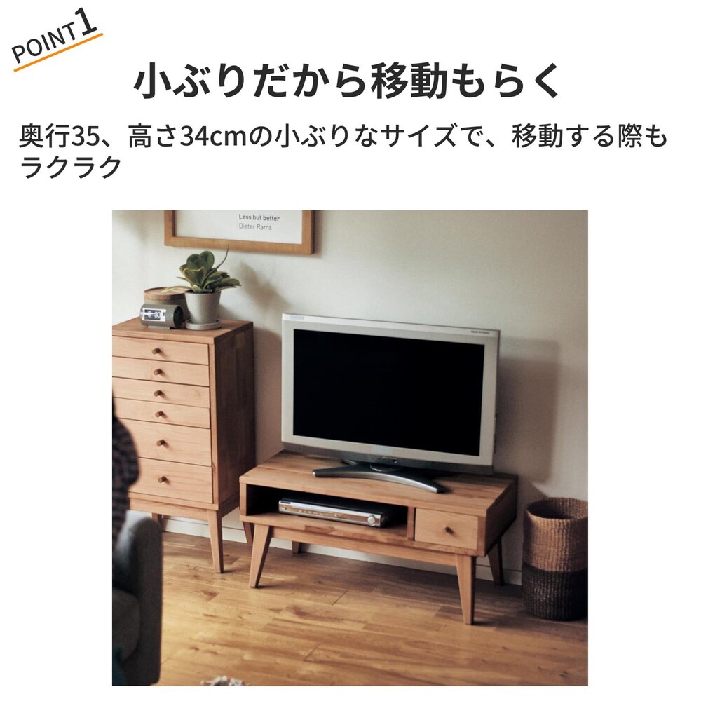 おすすめポイント ナチュラル／幅75cm