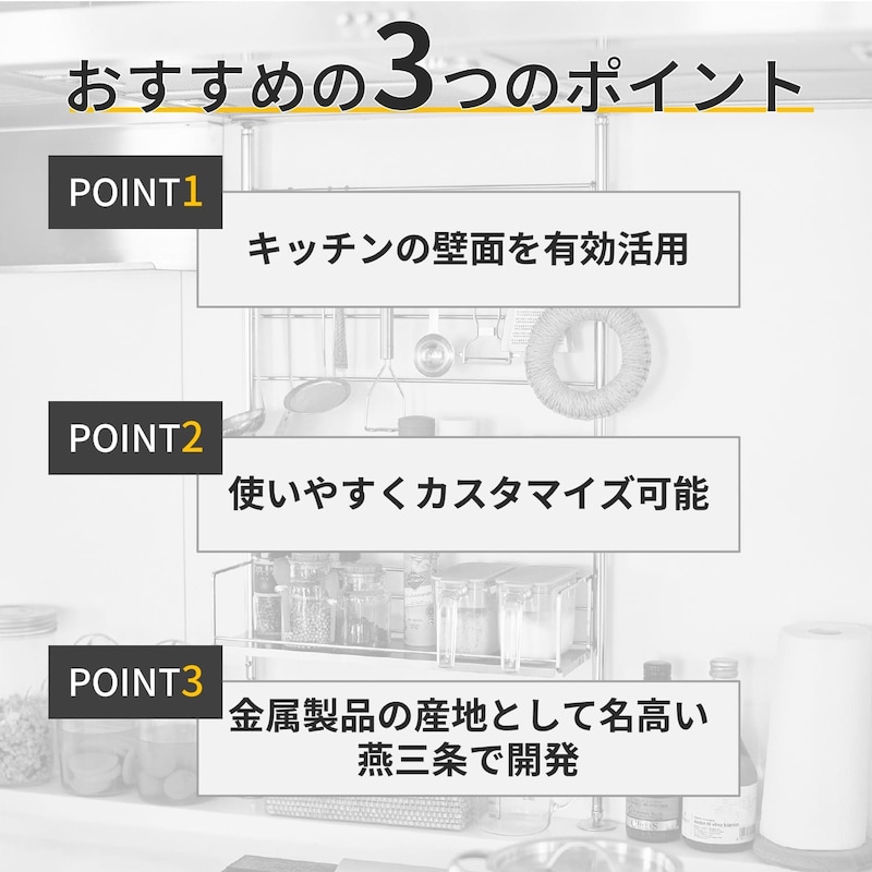 おすすめポイント