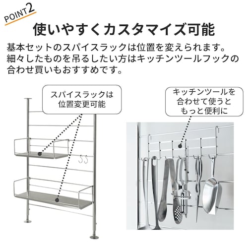 燕三条で作るキッチンつっぱりラック［日本製］ ＜基本セット／キッチンツールフック＞（BELLE MAISON DAYS）