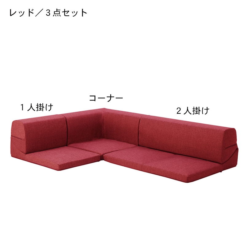 レッド