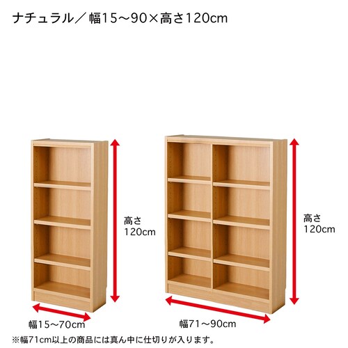 【幅１ｃｍピッチ・高さサイズオーダー】頑丈棚板のシンプル浅型ラック（奥行１９ｃｍ）