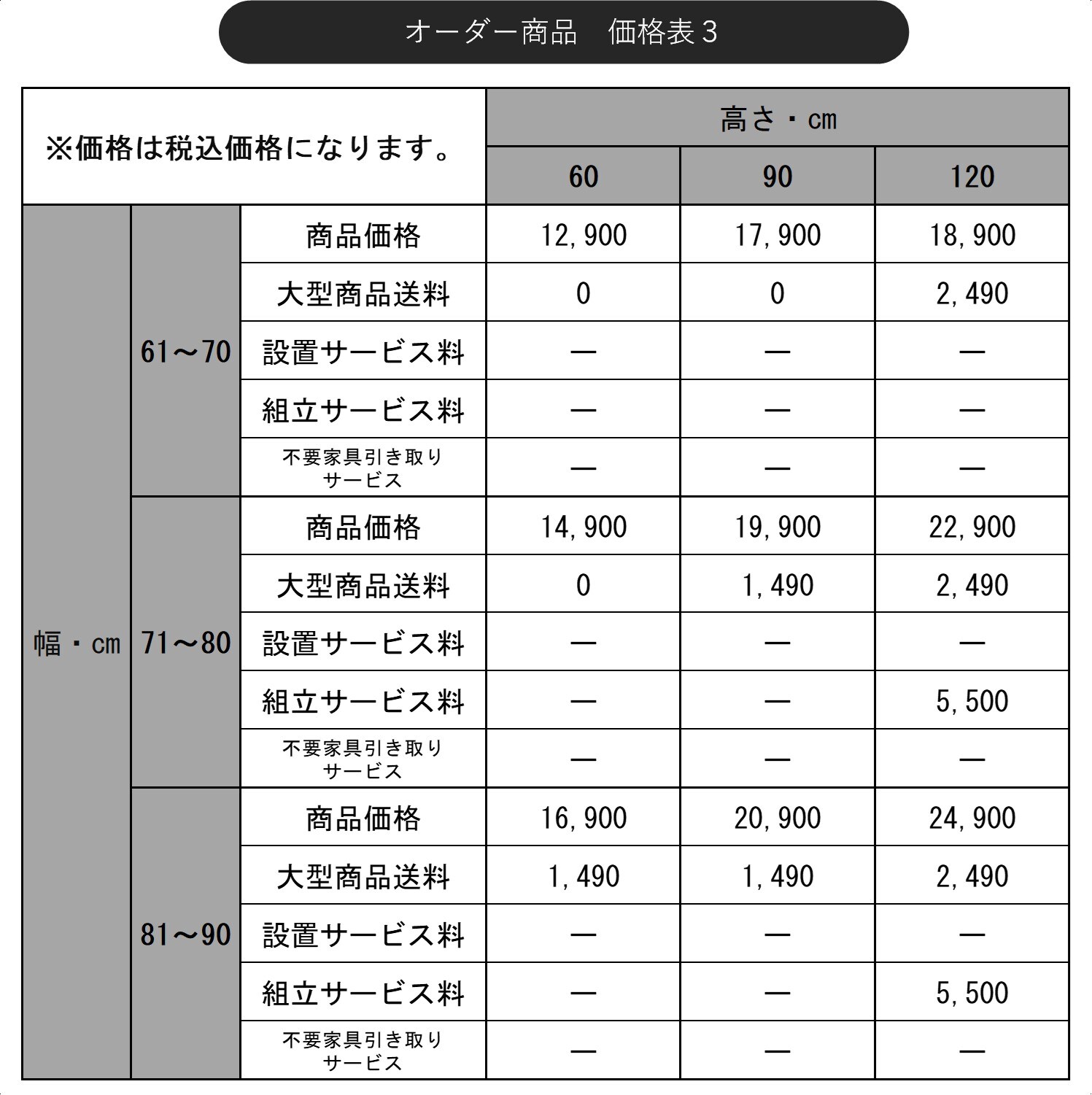 幅１ｃｍピッチ・高さサイズオーダー】頑丈棚板のシンプルラック（奥行