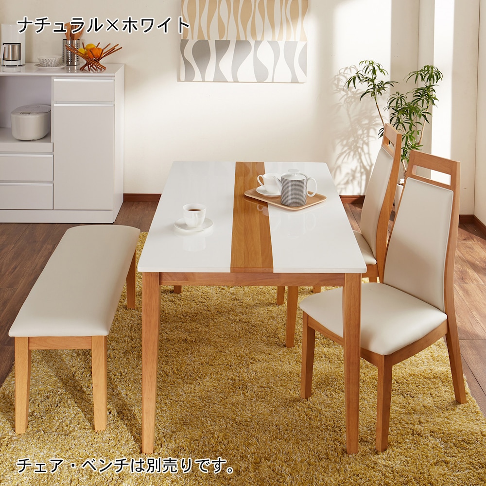 【ベルメゾン】ツートンダイニングテーブル