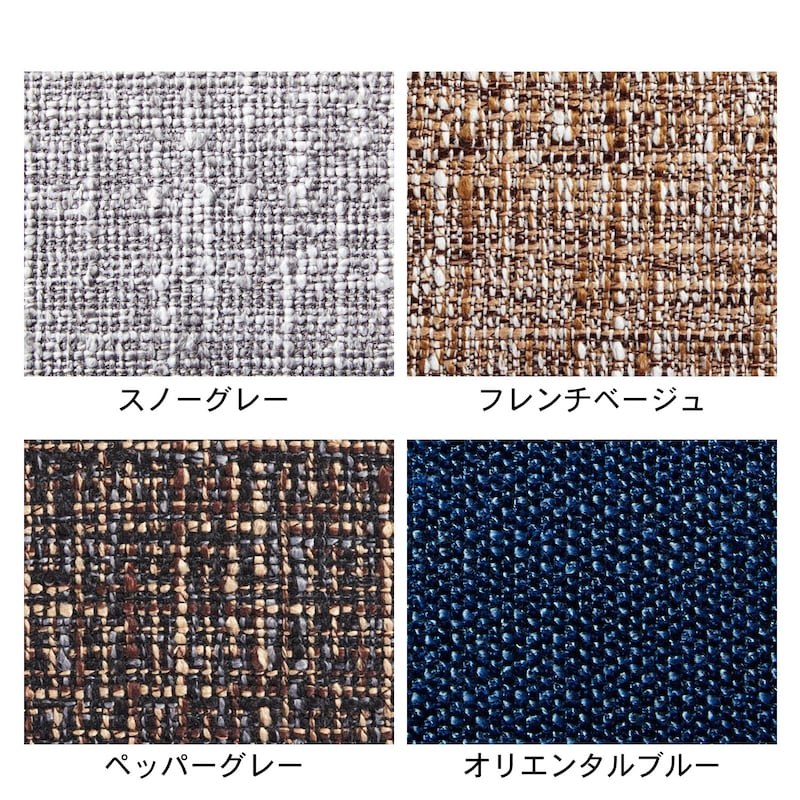 生地アップ　※オリエンタルブルー以外のカラーは販売終了となります。