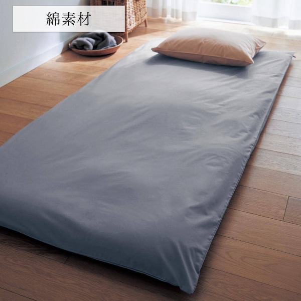 【ベルメゾン】15色から選べる綿素材のファスナー式敷布団カバー[日本製]