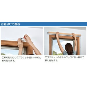 ※正面付の場合の取付方法