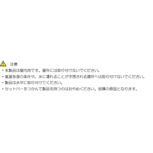 ※注意事項
