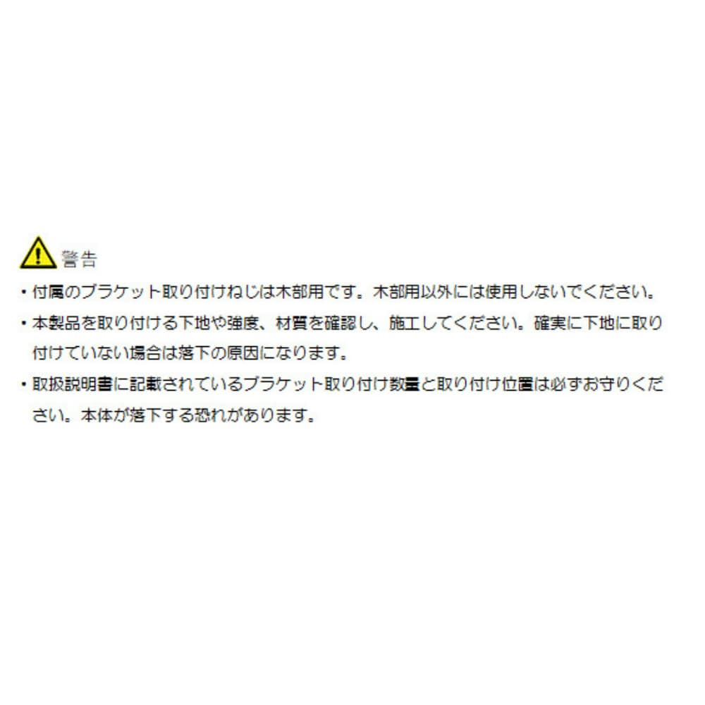 ※警告事項