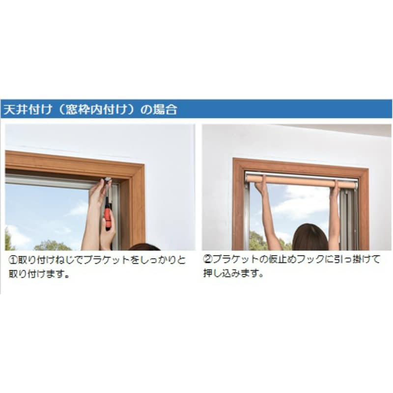※天井付の場合の取付方法