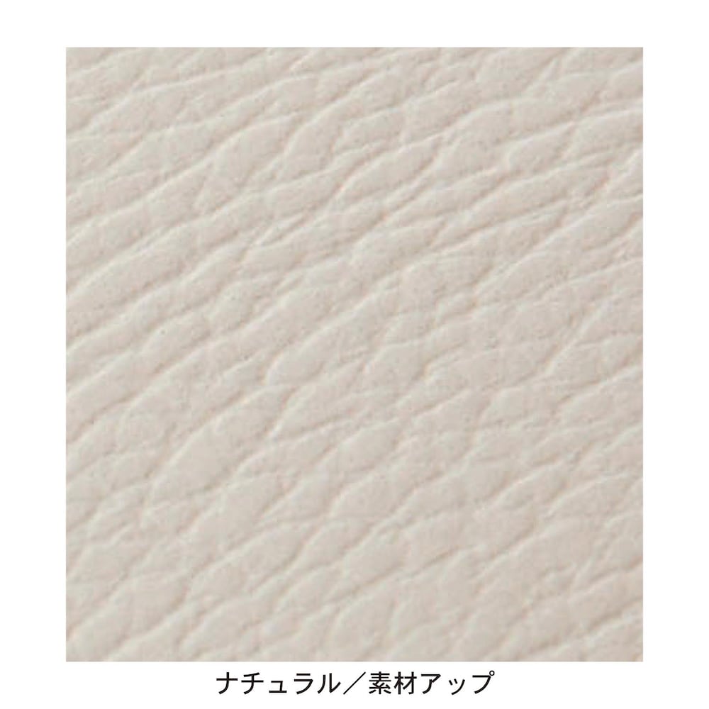 座面はお手入れ簡単な合皮素材／ナチュラル