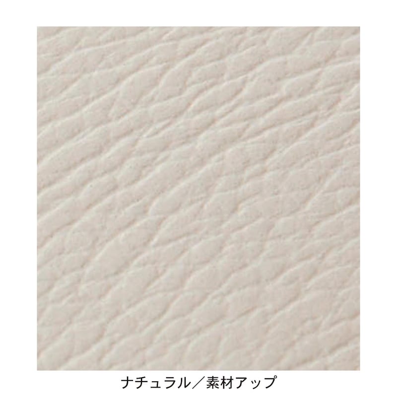 座面はお手入れ簡単な合皮素材／ナチュラル