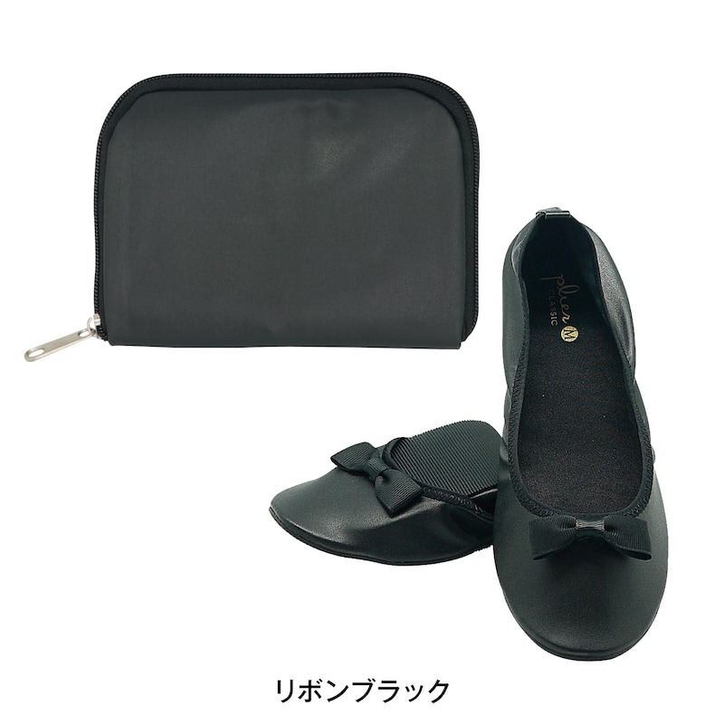リボンブラック