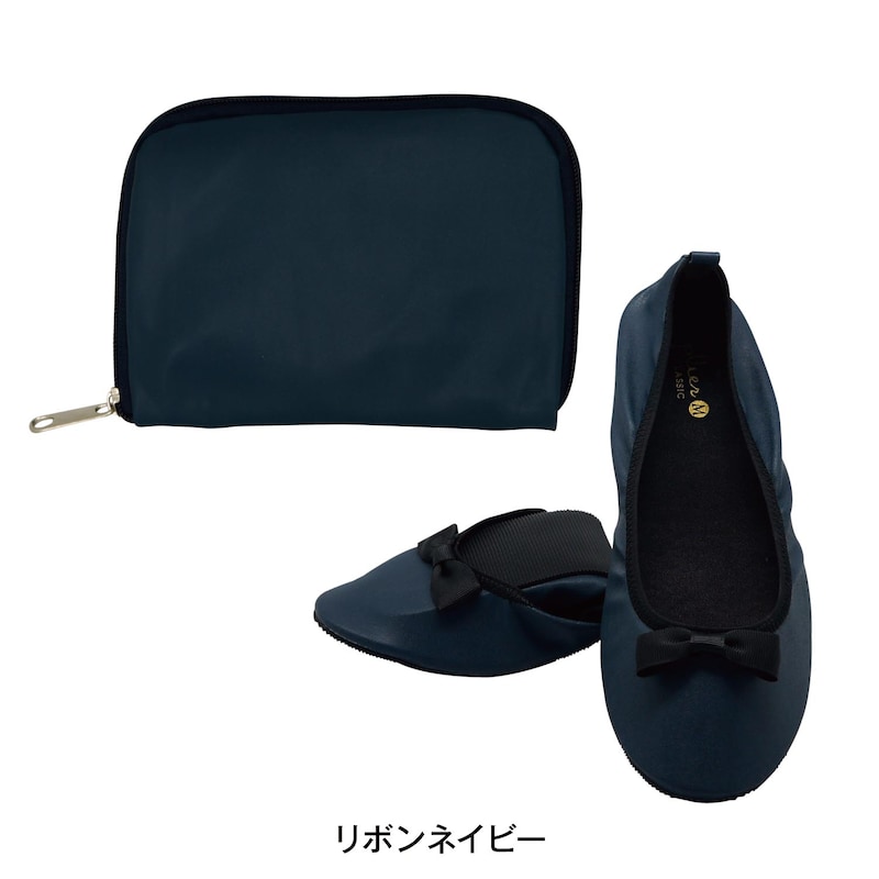 リボンネイビー