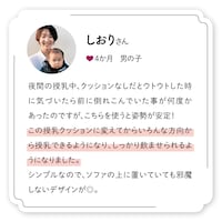 ママリユーザーからのリアルレポート！