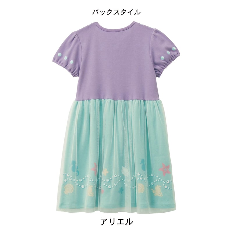 アリエル（バックスタイル）