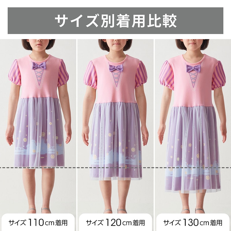 モデル身長：108cm