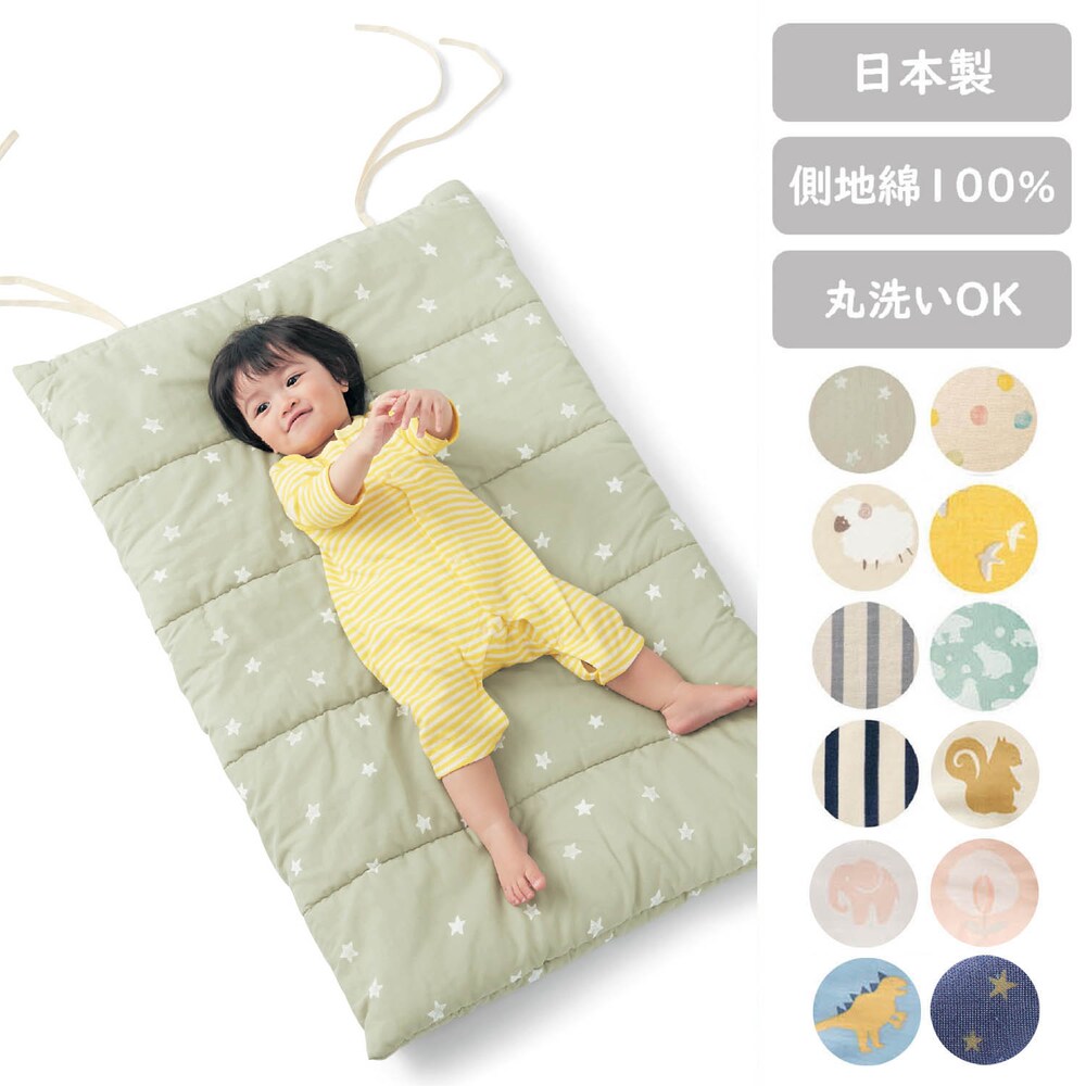 【ベルメゾン】洗える綿素材を使った2重ガーゼのお昼寝マット