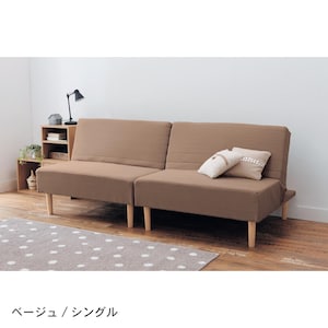 ベージュ／シングル　※ベージュは販売終了です。
