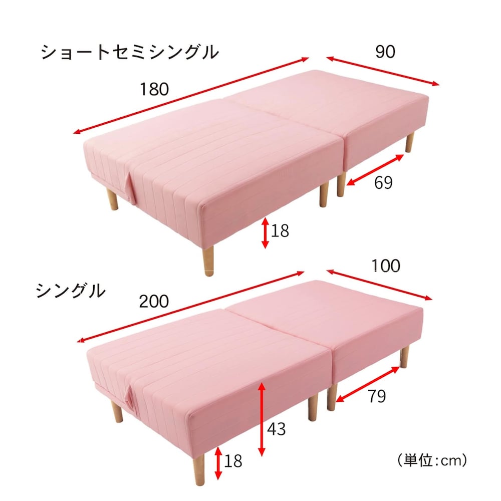 ※ショートセミシングルは販売終了です。
