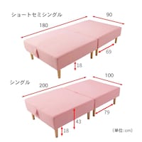 ※ショートセミシングルは販売終了です。