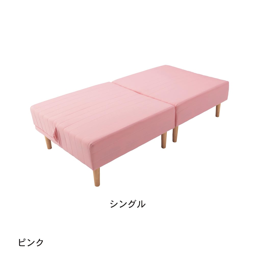 ピンク／シングル