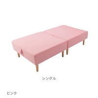ピンク／シングル