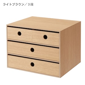ライトブラウン／3段