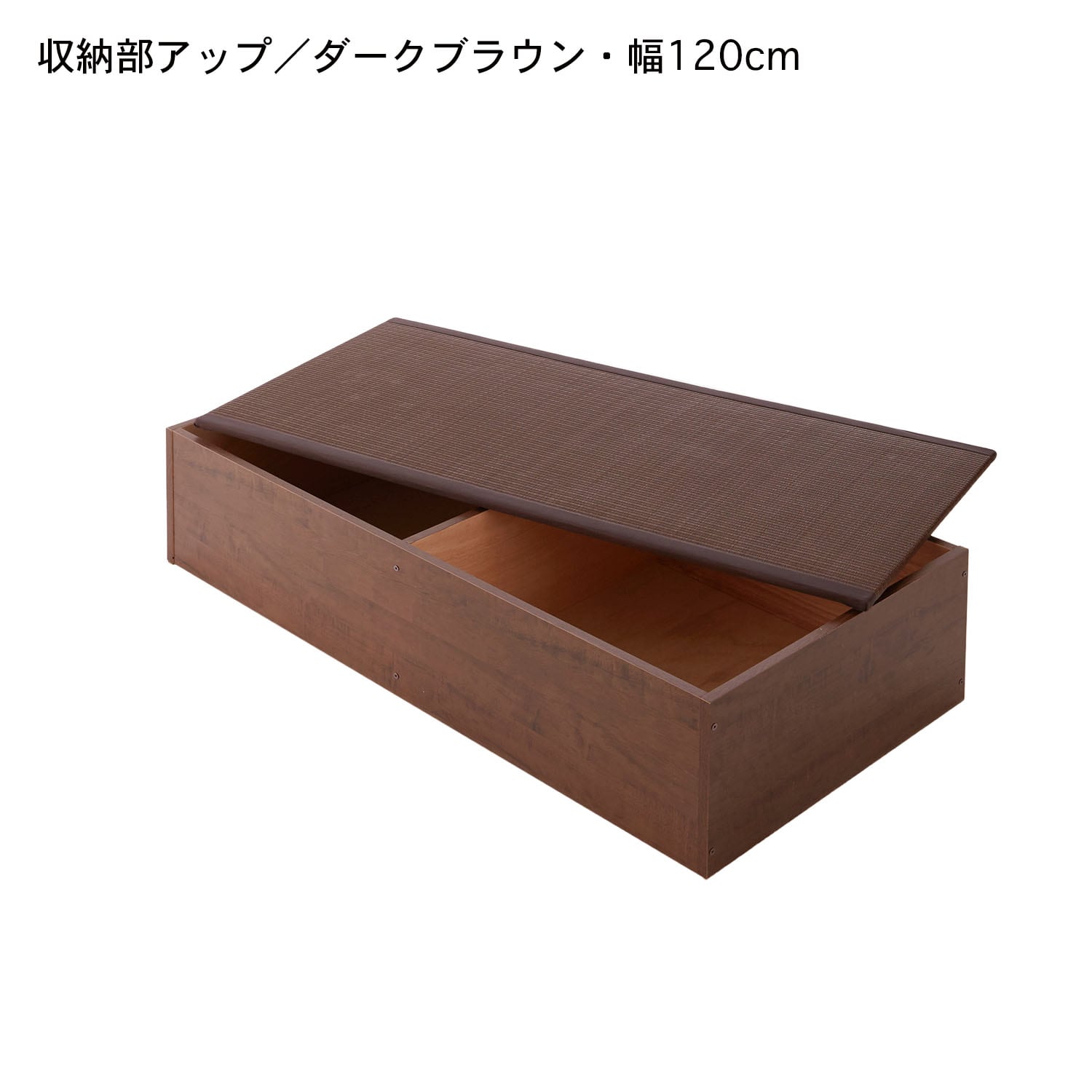樹脂畳ユニットボックス（ロータイプ）（スツール/収納ベンチ）｜通販 