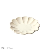 プレート17cm
