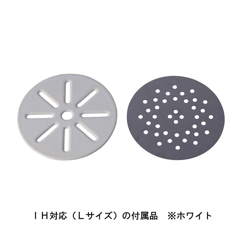 ホワイト（IH対応）【ネット限定】