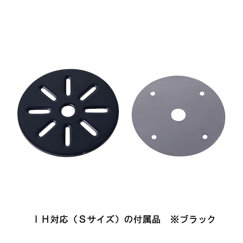 ブラック（IH対応）【ネット限定】