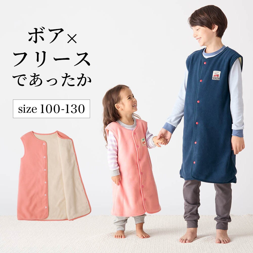 【ジータ/GITA】あったか両面フリーススリーパー